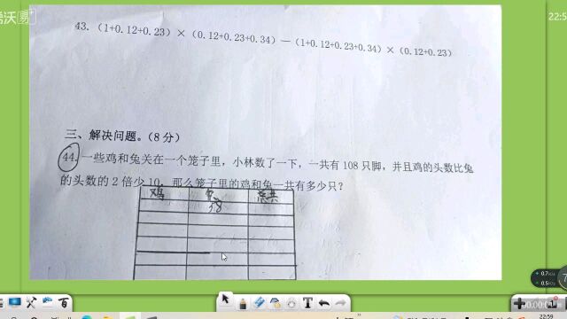 五年级数学作业评讲