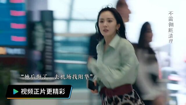 他们离婚后,就都后悔了#爱的二八定律短视频征稿赛