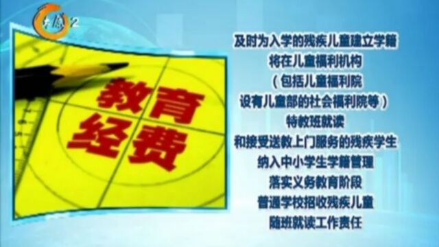 山西:义务教育阶段特殊教育生均公用经费补助上调