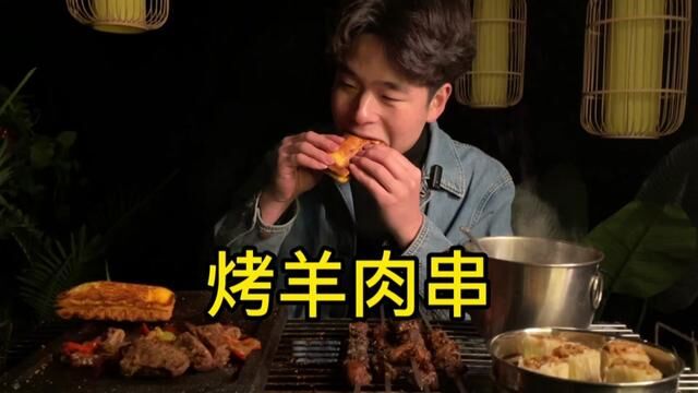 这个是标题 #烤肉 #美食vlog #治愈系美食