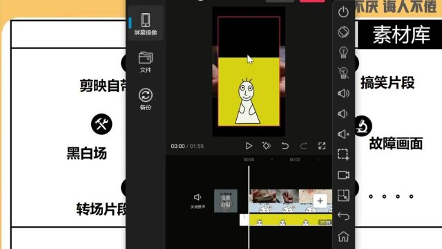 湖南联百信息咨询有限公司出品新手小白学剪映(四)