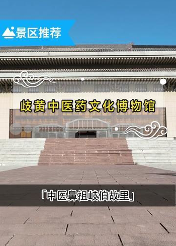 岐黄中医药文化博物馆位于庆阳市庆城县周祖陵森林公园内,这里是中医