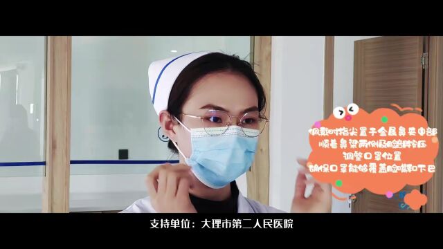 慢性病患者如何有效预防新冠 | 大理市第一人民医院医生这样说