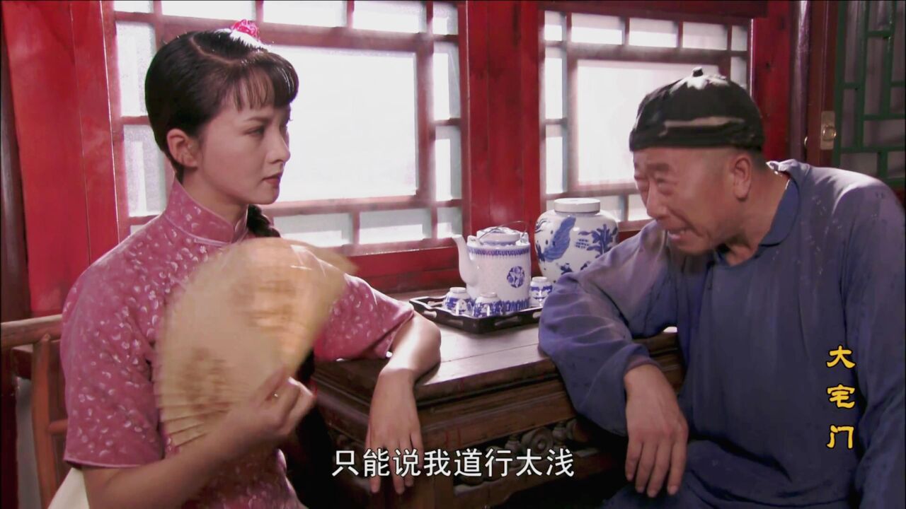 再忆《大宅门》:白景琦出狱,香秀要告辞白家,陈宝国谢兰经典演绎。_腾讯视频