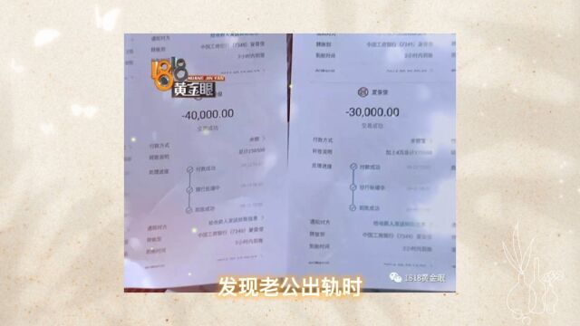 发现老公出轨时,怎么才能快速查询出老公的银行流水?