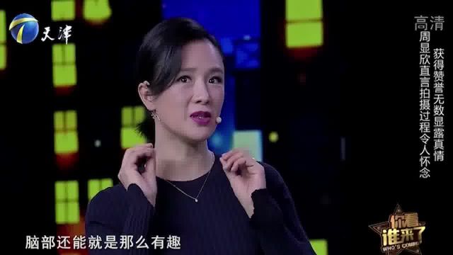 演员周显欣意外现身,台上揭秘拍摄往事,称过程令人怀念丨你看