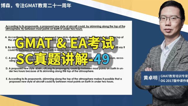 GMAT考试EA考试真题49:According to its proponents 博森黄卓明大仙GMAT