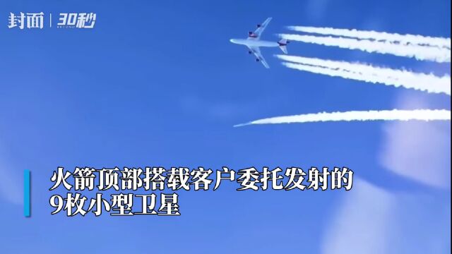 维珍轨道公司“宇宙女孩”号从英国起飞 执行卫星发射任务