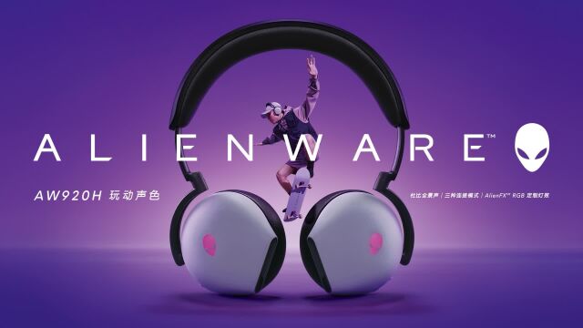 ALIENWARE外星人电脑旗舰店(静安万象天地总店)