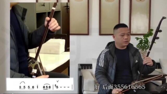 汉韵二胡教学,《牡丹之歌》