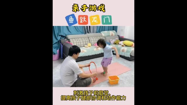 中班:鱼跃龙门