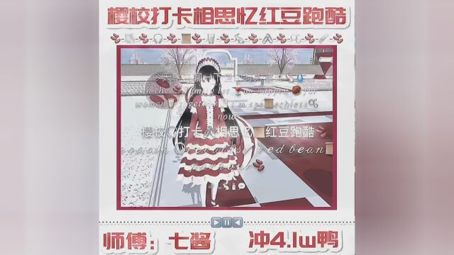 #原创风格禁止模仿 #ks依洛 #樱花校园摸拟器 作者在xhs艾特不了