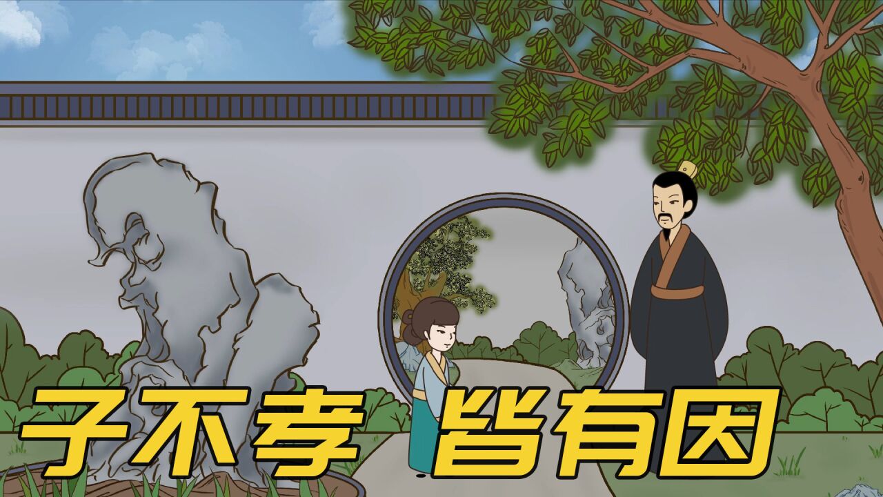 子不孝,皆有因?子女不成器的老人,多半喜欢做这几件事