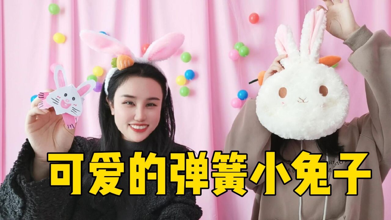 兔年自己制作短视频 (视频)太原人,收藏!兔年春节DIY简易版剪纸