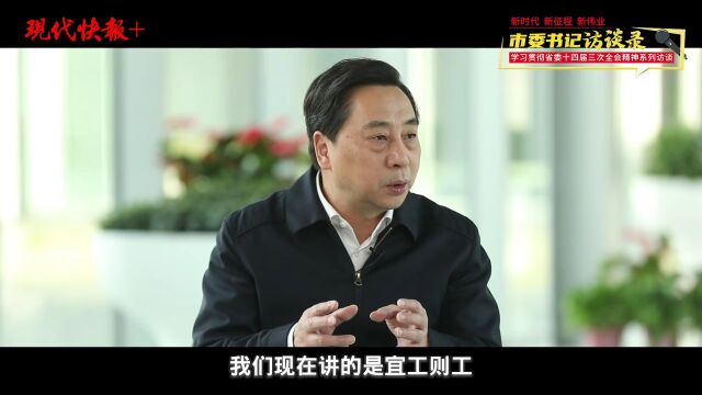 镇江市委书记马明龙:奋力奔跑,让“镇江很有前途”早日成为美好现实