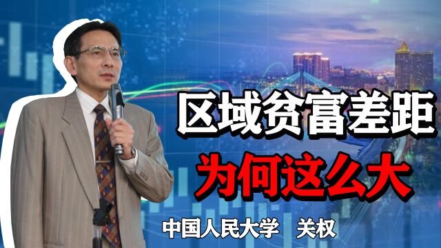 北京上海地均GDP超15万,甘肃只有3.5万,区域差距为何这么大?