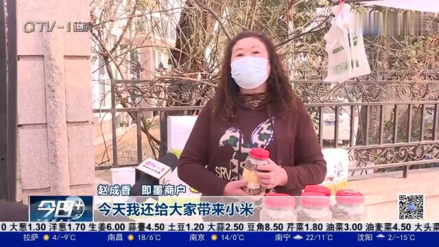 “冬储菜在行动”开启,商家带着近百种农特产品走进崂山区