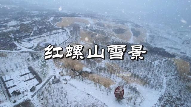 漫天飞雪,好久未见!#红螺山雪景 #期待和你走入山东的冬天 #一起享受大自然的美 #雪一落这里就美成了诗