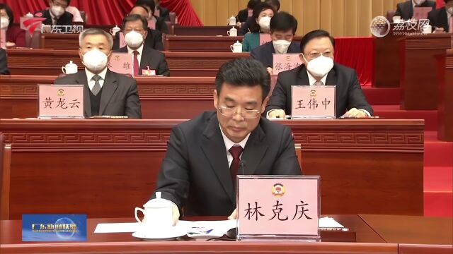 广东省政协十三届一次会议闭幕