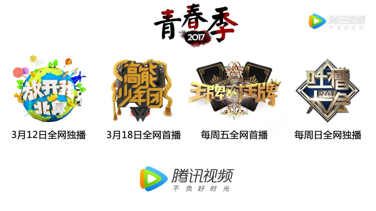朗读者_高清1080P在线观看平台_腾讯视频