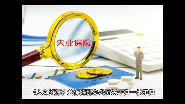 失业后申领失业保险金有时间限制吗?