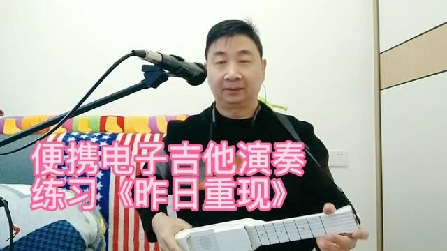 今天练习演奏乐谱《昨日重现》#吉他初学者