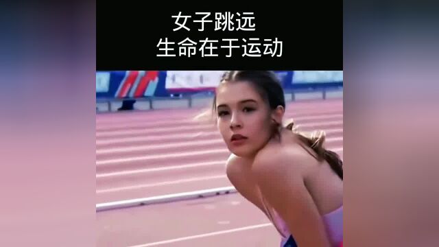 #运动 #三级跳远