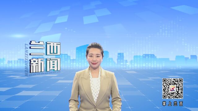 绥化市2023年招商之冬签约仪式举行兰西专场