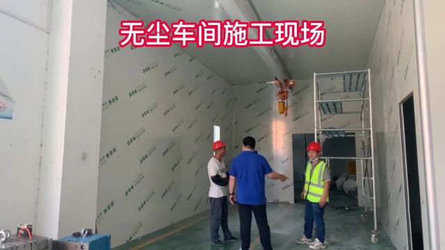 洁净车间,无尘车间装修设计施工,洁净厂房装修公司