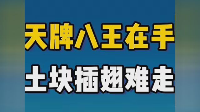 我为 #禅游斗地主 拍摄了精彩游戏视频!跟我一起玩吧 #斗地主的百种姿势 #棋牌游戏