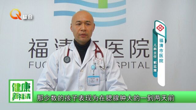 福清电视台《健康新福清》第67期