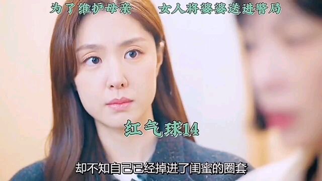 红气球14