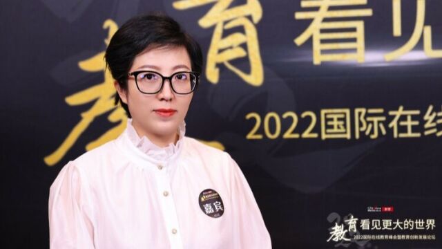 2022年国际在线教育峰会:专访北京汉德三维集团副总经理徐秋花