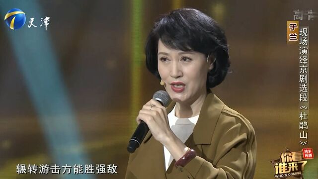 梅派大青衣于兰登台,演绎京剧选段《杜鹃山》,惊艳全场