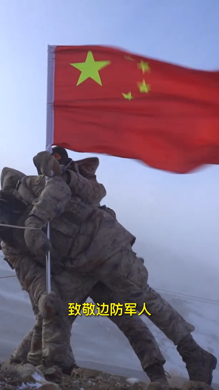 边防战士在10级狂风中用身体护住国旗！致敬边防军人_高清