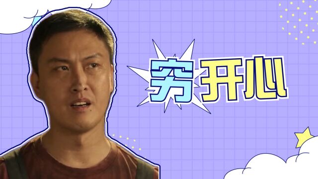 《大喜事》爆笑联动《抬头见喜》,双喜临门!