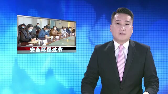 江阳区召开疫情防控暨烟花爆竹禁燃禁放工作会