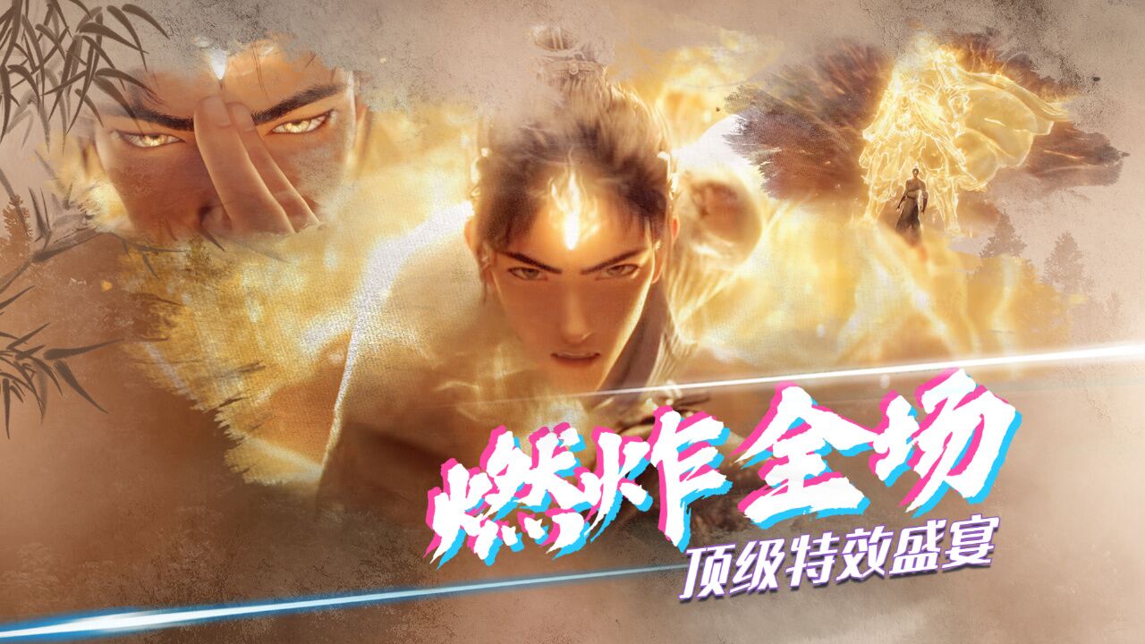 新神榜：杨戬：一言不合就开炫，杨戬带你感受顶级国风特效的魅力_高清1080P在线观看平台_腾讯视频