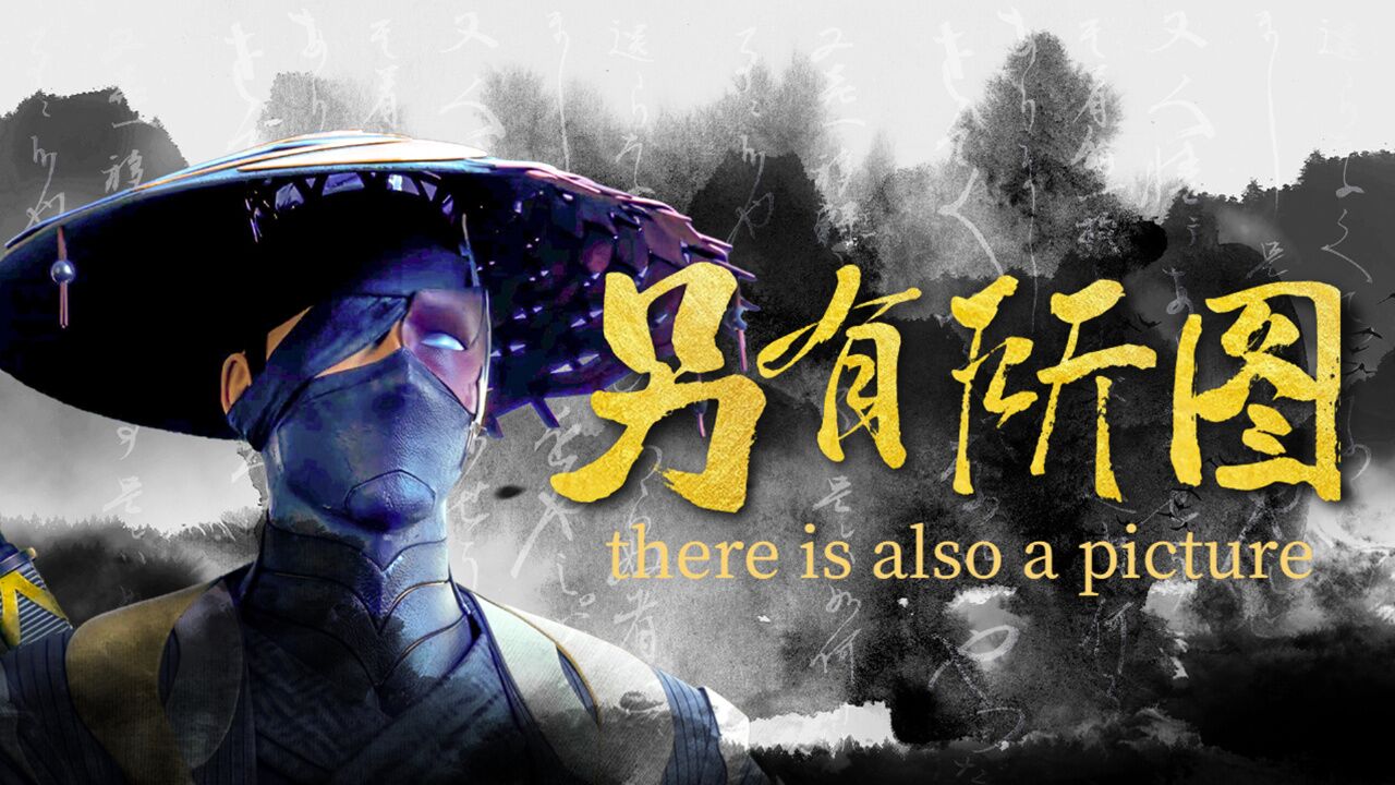 诛仙：邪祟夜间突袭孩童，谁知其真正目的却是另有所图_高清1080P在线观看平台_腾讯视频