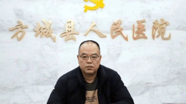 网传方城县人民医院党委书记因家中被盗大量现金被查!县委书记回应来了