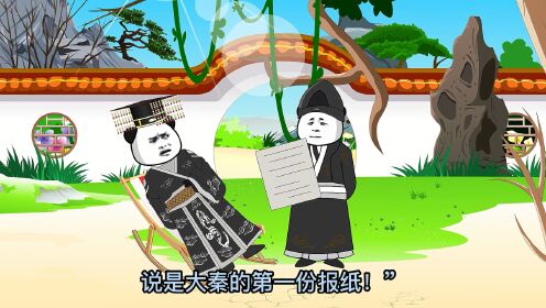 神气小宝54:报纸!_动漫_高清完整版视频在线观看_腾讯视频