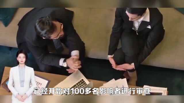 接到大量举报,澳洲开始严打网红“不诚实”行为!涉及多个行业