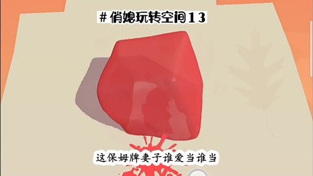 第13章:挑拨#小说推文