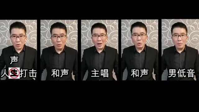 表演表演合声