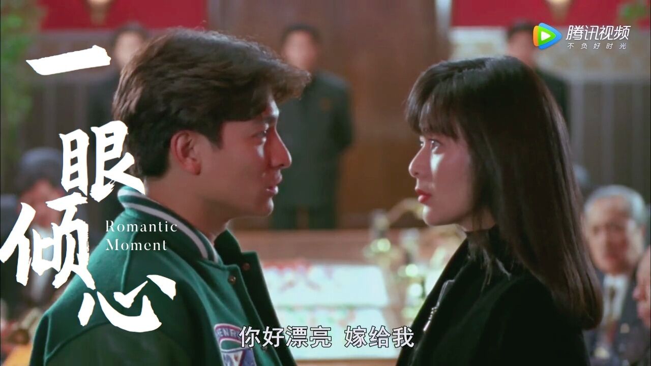 龙神太子:刘德华爱上帮派元老的女儿关之琳,却不知对方想在新婚之夜