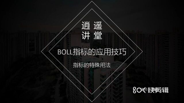 【Boll指标怎么看第二讲】BOLL指标使用技巧图解 BOLL指标参数设置技巧 BOLL指标怎么看 