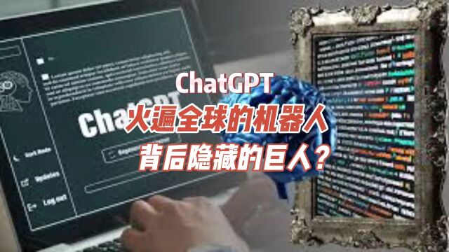 火遍全球的聊天机器人ChatGPT背后的隐藏巨人是谁?它的运行成本有多高?