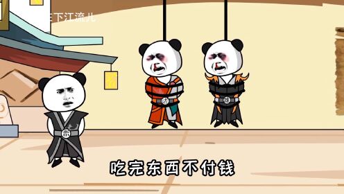 第73集：大师兄为爱拔剑，爱得哗啦啦# 动漫 # 搞笑动画