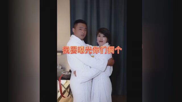 鼎红《佳越》:我要让你付出代价 #远离渣男 #反转