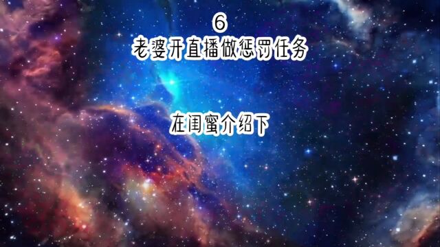 网文小说之推文6